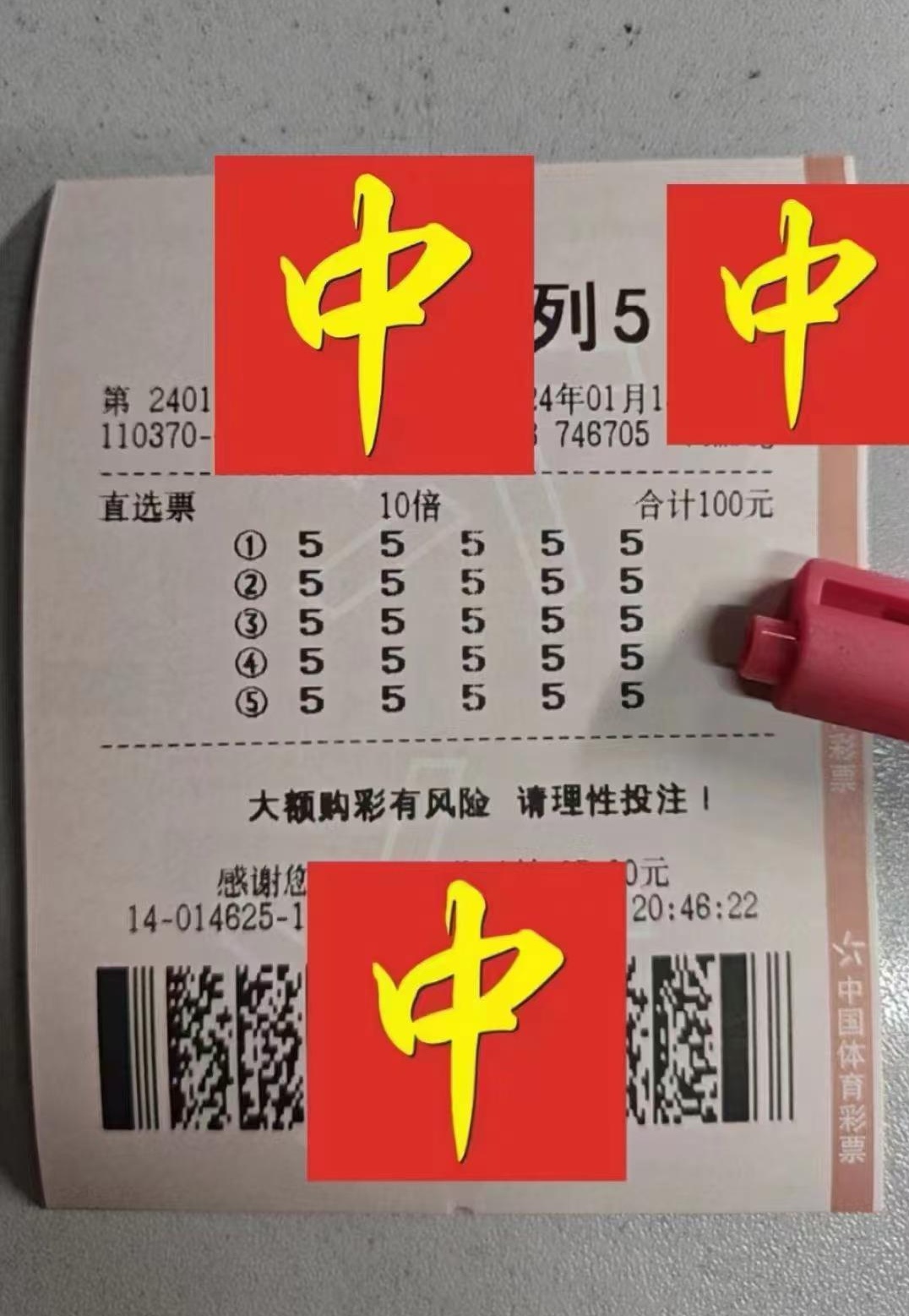 详细阅读:体彩排列5开奖号(体彩排列5开奖号码) 体彩排列5开奖号(体彩排列5开奖号码)