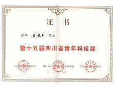 详细阅读:蔡振兵(蔡振兵 西南交通大学) 蔡振兵(蔡振兵 西南交通大学)