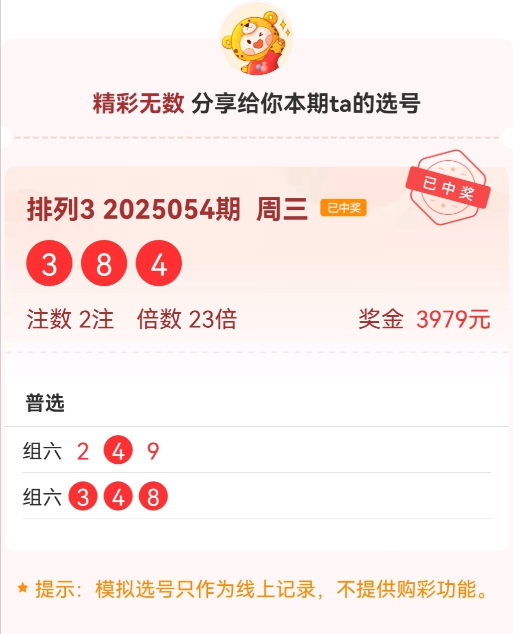 三地和值跨麽(3d和值跨度表 查询)